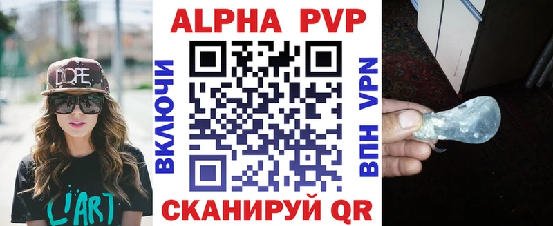 APVP крисы CK  сколько стоит  Чухлома 