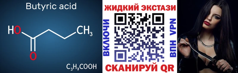 дарк нет Telegram хочу Чухлома БУТИРАТ BDO 33%
