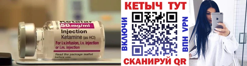 КЕТАМИН ketamine  Чухлома 