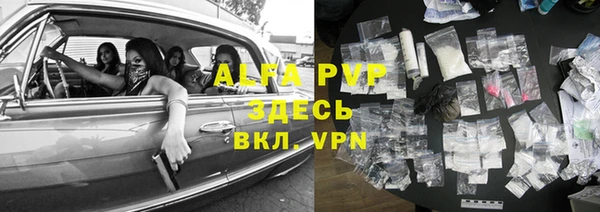 ALPHA PVP Балабаново
