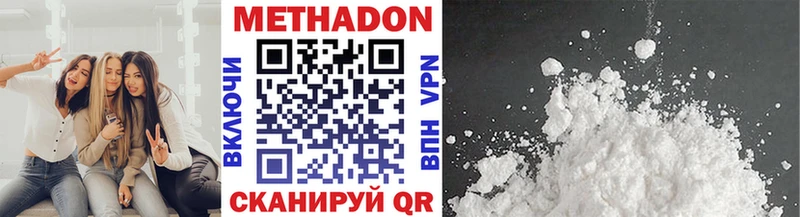 Метадон methadone  Чухлома 